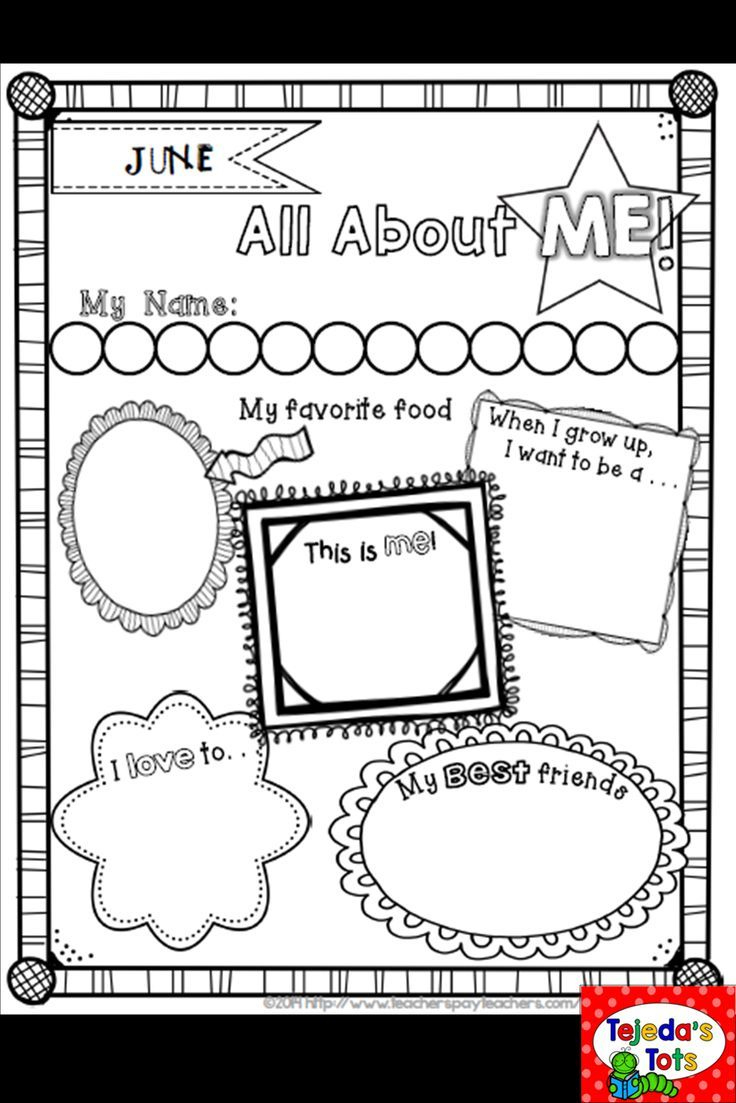 Free All About Me Posters For The First Day Of School | Back To regarding Free All About Me Poster Printable
